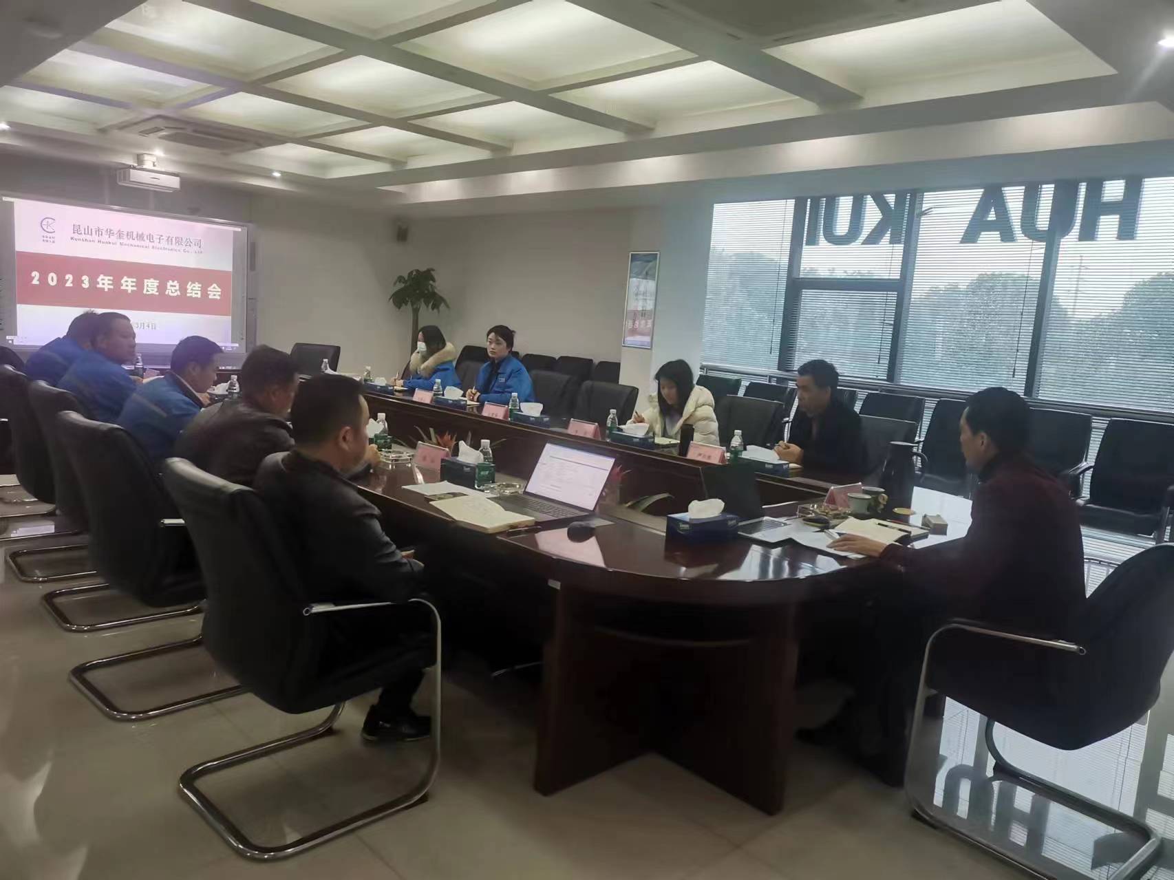 新征程，再出發(fā)！熱烈祝賀公司2023年工作總結(jié)暨2024年工作規(guī)劃會議圓滿召開！